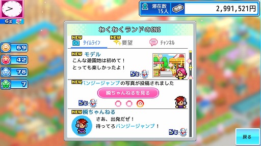 画像ギャラリー No.002のサムネイル画像 / 遊園地経営シミュレーション「ゆうえんち夢物語」のSteam版が本日発売へ。7月3日まではリリース記念セールで10%オフ