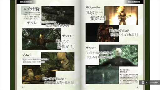画像ギャラリー No.014のサムネイル画像 / 「METAL GEAR SOLID: MASTER COLLECTION Vol.1」は10月24日に発売。初代「METAL GEAR」などの7作品+αを収録