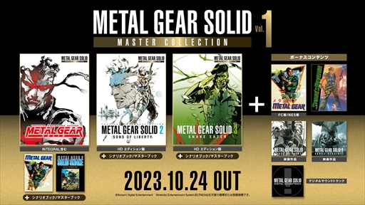 画像ギャラリー No.018のサムネイル画像 / 「METAL GEAR SOLID: MASTER COLLECTION Vol.1」は10月24日に発売。初代「METAL GEAR」などの7作品+αを収録
