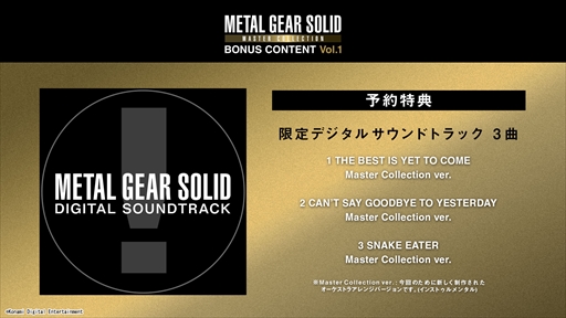 画像ギャラリー No.028のサムネイル画像 / 「METAL GEAR SOLID: MASTER COLLECTION Vol.1」は10月24日に発売。初代「METAL GEAR」などの7作品+αを収録