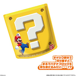 画像ギャラリー No.005のサムネイル画像 / 「スーパーマリオ ハテナブロックGUMMY」,全国のスーパーや量販店のお菓子売り場で4月1日に販売開始