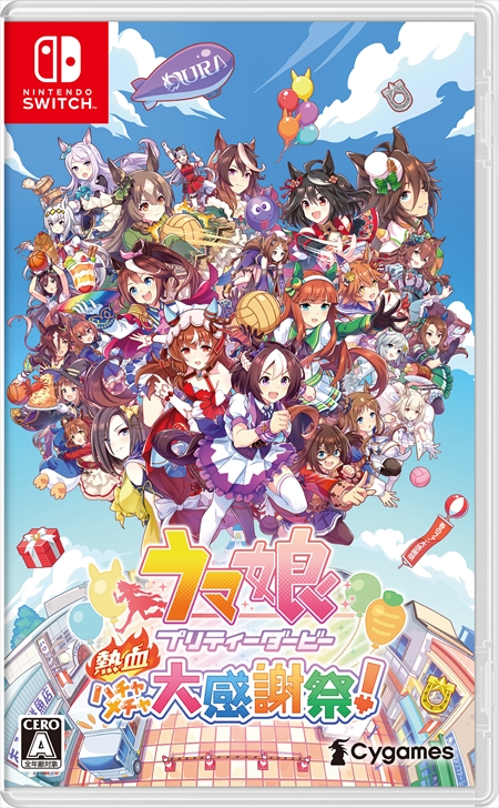 画像ギャラリー No.010のサムネイル画像 / 「ウマ娘 プリティーダービー 熱血ハチャメチャ大感謝祭！」は8月30日発売。パッケージ情報も合わせて公開に