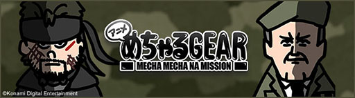 画像ギャラリー No.002のサムネイル画像 / 「METAL GEAR SOLID: MASTER COLLECTION Vol.1」，本日発売。METAL GEARやMGS1〜3ら7作品を楽しめる