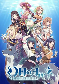 画像ギャラリー No.001のサムネイル画像 / 「ラブライブ！サンシャイン!!」の公式スピンオフ作品がゲーム化。「幻日のヨハネ -BLAZE in the DEEPBLUE-」が11月16日に発売決定