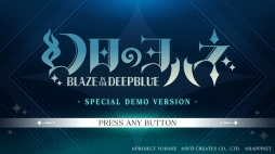 画像ギャラリー No.002のサムネイル画像 / 探索型アクション「幻日のヨハネ -BLAZE in the DEEPBLUE-」の試遊体験会が7月17日から全国のゲーマーズ各店舗で順次開催