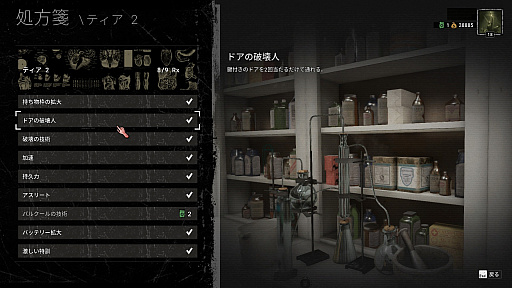 画像ギャラリー No.015のサムネイル画像 / 動かぬ鳥ハシビロコウさんによる「The Outlast Trials」レビュー。えーあい！Steam広場
