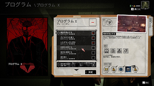 画像ギャラリー No.016のサムネイル画像 / 動かぬ鳥ハシビロコウさんによる「The Outlast Trials」レビュー。えーあい！Steam広場