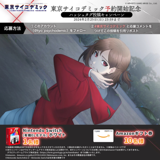 画像ギャラリー No.007のサムネイル画像 / 「東京サイコデミック」の発売日が2024年5月30日に決定。ロックダウンされた東京で超常的事件に立ち向かえ