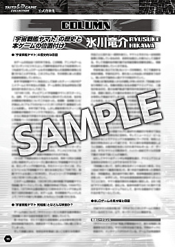 画像ギャラリー No.006のサムネイル画像 / 「タイトー LDゲームコレクション」，特装版同梱の新作「タイムギャル リバース」に参加した声優のサイン色紙が当たるキャンペーンを開始