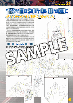 画像ギャラリー No.009のサムネイル画像 / 「タイトー LDゲームコレクション」，特装版同梱の新作「タイムギャル リバース」に参加した声優のサイン色紙が当たるキャンペーンを開始