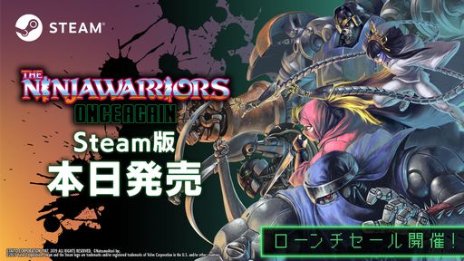 画像ギャラリー No.001のサムネイル画像 / SFC用ソフト「ザ・ニンジャウォーリアーズ AGAIN」のセルフリメイク作品がSteamで配信開始。リリース記念セールで8月1日まで10%オフに