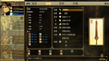 画像ギャラリー No.004のサムネイル画像 / 武侠ファンタジーRPG「軒轅剣：雲と山の彼方」，Switch向けに発売。水墨画風のアートスタイルで，歴史と神話を織り交ぜた壮大なストーリーを描く