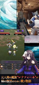 画像ギャラリー No.008のサムネイル画像 / スマホ向けシミュレーションRPG「錬魂のレナフィーネ」配信開始。魔族の少女・レナフィーネが，妹を復活させるために人間軍と戦う