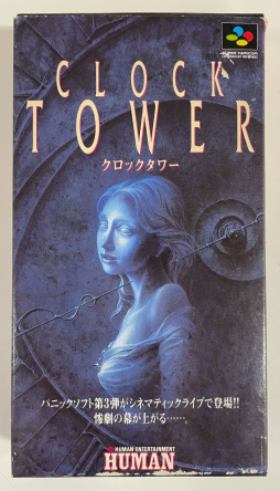 画像ギャラリー No.008のサムネイル画像 / 「クロックタワー」のPC版&現行機版が発表に。新要素として操作性の改善や追加のアニメーションなどを実装予定