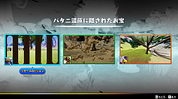 ドラゴンクエスト トレジャーズ 蒼き瞳と大空の羅針盤
