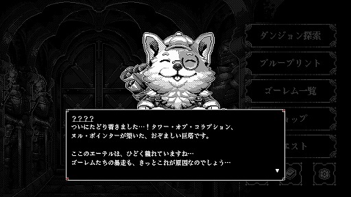 画像ギャラリー No.002のサムネイル画像 / “左手法”を用いた探索システムに注目。約3年を経てグラフィックス，音響，システムが大幅にクオリティアップした「Algolemeth」をプレイ［TGS2026］