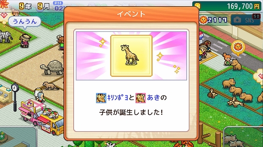 画像ギャラリー No.004のサムネイル画像 / Switch版「探検わんぱく動物園」,7月27日に配信。動物や来園者が快適に過ごせる動物園作りを目指す経営シム
