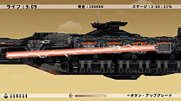 エイリアン ウォー２ ドッグファイト