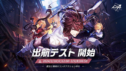 画像ギャラリー No.001のサムネイル画像 / 「クリスタル・オブ・アトラン」，PC/Android向けに「出航テスト」を開始。魔法と機械の世界“マジックパンク”を舞台とするオープンワールドRPG