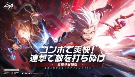 画像ギャラリー No.004のサムネイル画像 / 新作MMORPG「クリスタル・オブ・アトラン」，事前登録受付を開始。アクション性が高く，キャラクターのガチャは不採用