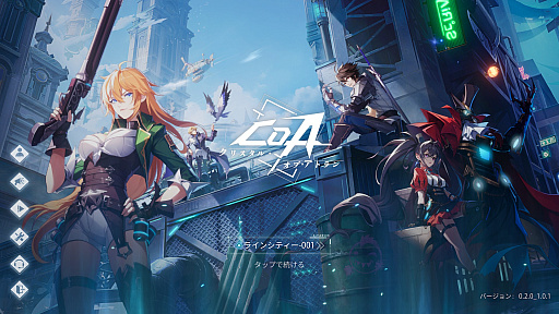 画像ギャラリー No.001のサムネイル画像 / ［プレイレポ］「クリスタル・オブ・アトラン」を“出航テスト”で体験。お手軽コンボでザコ敵をなぎ倒し，強力なボスとは熱いバトルが楽しめる期待のアクションRPG