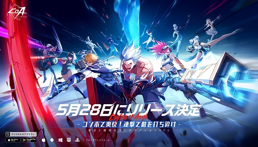 画像ギャラリー No.001のサムネイル画像 / 「クリスタル・オブ・アトラン」,5月28日配信決定。空中コンボを絡めたアクション性の強いバトルが魅力のアクションRPG