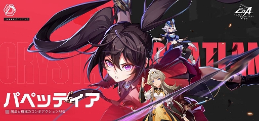 画像ギャラリー No.003のサムネイル画像 / 「クリスタル・オブ・アトラン」,5月28日配信決定。空中コンボを絡めたアクション性の強いバトルが魅力のアクションRPG