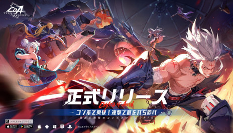 画像ギャラリー No.001のサムネイル画像 / コンボアクションRPG「クリスタル・オブ・アトラン」，正式リリース。魔法と機械が交差する「アトラン」を冒険しよう
