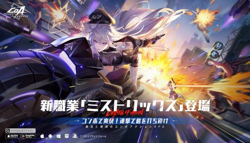 画像ギャラリー No.007のサムネイル画像 / 「クリスタル・オブ・アトラン」，アニメ「ワンパンマン」とのコラボを開始。7月10日に実装予定の新覚醒職「ミストリックス」の情報も公開