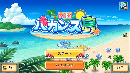 画像ギャラリー No.001のサムネイル画像 / カイロソフトの名作シミュレーション「ジャンボ空港物語」「南国バカンス島」,PS4向けダウンロード版がPS Storeで配信開始に