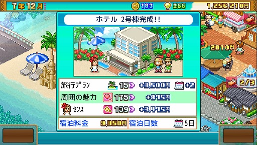 画像ギャラリー No.003のサムネイル画像 / カイロソフトの名作シミュレーション「ジャンボ空港物語」「南国バカンス島」,PS4向けダウンロード版がPS Storeで配信開始に