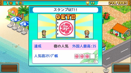 画像ギャラリー No.004のサムネイル画像 / カイロソフトの名作シミュレーション「ジャンボ空港物語」「南国バカンス島」,PS4向けダウンロード版がPS Storeで配信開始に