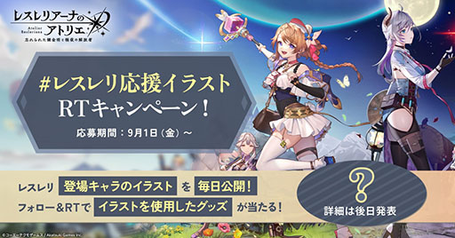 画像ギャラリー No.003のサムネイル画像 / 「レスレリアーナのアトリエ」，歴代シリーズのキャラにフォーカスしたPVを順次公開。第1弾はグラムナートシリーズのユーディーとヴィオラート
