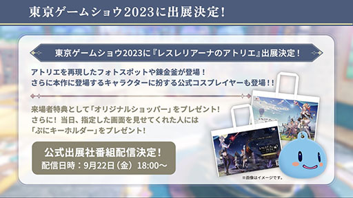 画像ギャラリー No.004のサムネイル画像 / 「レスレリアーナのアトリエ」，歴代シリーズのキャラにフォーカスしたPVを順次公開。第1弾はグラムナートシリーズのユーディーとヴィオラート