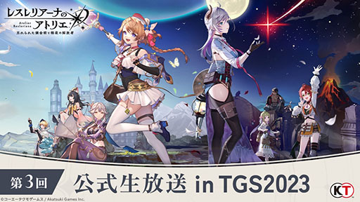 画像ギャラリー No.005のサムネイル画像 / 「レスレリアーナのアトリエ」，歴代シリーズのキャラにフォーカスしたPVを順次公開。第1弾はグラムナートシリーズのユーディーとヴィオラート