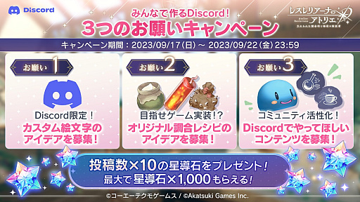 画像ギャラリー No.005のサムネイル画像 / 「アトリエ」シリーズ最新作「レスレリアーナのアトリエ」，iOS版とAndroid版のサービス開始が9月23日に決定