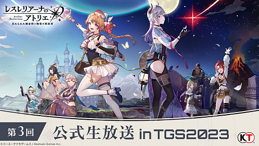 画像ギャラリー No.009のサムネイル画像 / 「アトリエ」シリーズ最新作「レスレリアーナのアトリエ」，iOS版とAndroid版のサービス開始が9月23日に決定