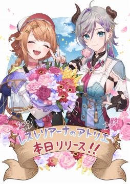 画像ギャラリー No.001のサムネイル画像 / 「レスレリアーナのアトリエ 〜忘れられた錬金術と極夜の解放者〜」正式サービス開始。★3キャラが確定で当たるガチャを実施