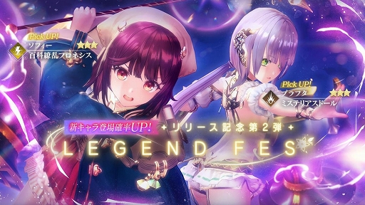 画像ギャラリー No.003のサムネイル画像 / 「レスレリアーナのアトリエ」，100万ダウンロードを突破。ソフィーとプラフタが手に入るピックアップガチャも実施中