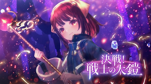 画像ギャラリー No.004のサムネイル画像 / 「レスレリアーナのアトリエ」，100万ダウンロードを突破。ソフィーとプラフタが手に入るピックアップガチャも実施中