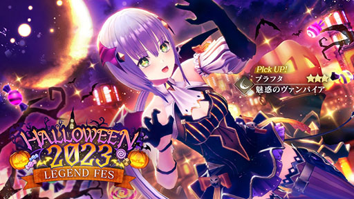 画像ギャラリー No.002のサムネイル画像 / 「レスレリアーナのアトリエ」,限定レシピを獲得できる「決戦!ハロウィンぷに」が開幕