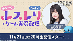 画像ギャラリー No.007のサムネイル画像 / 「レスレリアーナのアトリエ」,ストーリーイベント“リディー&スールの日常”を開催