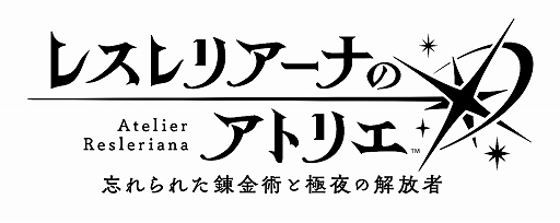 画像ギャラリー No.001のサムネイル画像 / 「レスレリアーナのアトリエ」,ライザ祭第1弾でイベント「忘却の賢者と秘密の楽園」を開始