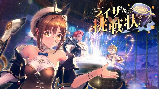 画像ギャラリー No.002のサムネイル画像 / 「レスレリアーナのアトリエ」メインストーリー6章を配信開始。★3イザナ「Return of the Knight」が登場するピックアップガチャ実施