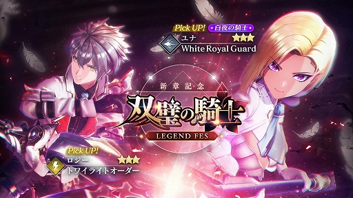画像ギャラリー No.003のサムネイル画像 / 「レスレリアーナのアトリエ」，メインストーリー8章を追加。ユナとロジーがピックアップガチャに登場