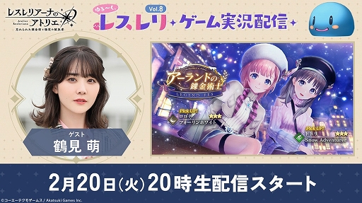 画像ギャラリー No.006のサムネイル画像 / 「レスレリアーナのアトリエ」，イベント「アーランドの錬金術士 〜迷子の少女と雪の帰り道〜」開始