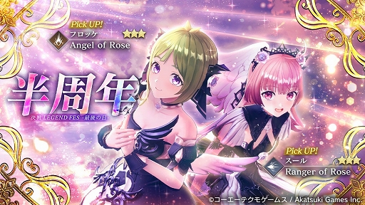 画像ギャラリー No.003のサムネイル画像 / 「レスレリアーナのアトリエ」，メインストーリー11章を本日実装。★3のフロッケ，スールがピックアップ対象に