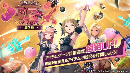 画像ギャラリー No.004のサムネイル画像 / 「レスレリアーナのアトリエ」，メインストーリー11章を本日実装。★3のフロッケ，スールがピックアップ対象に