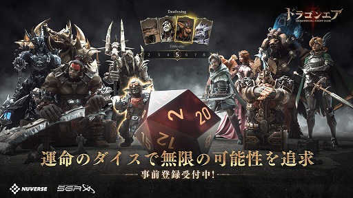 画像ギャラリー No.006のサムネイル画像 / ダイスが運命を決めるオープンワールド戦略RPG「Dragonheir: Silent Gods」，事前登録受付を開始。ギフト券が当たるキャンペーンも開催中