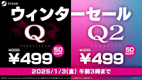 画像ギャラリー No.006のサムネイル画像 / PC版「Q2 HUMANITY」，正式リリース。描いたものを消せるキャラで挑めるエクストラステージを追加